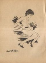 كتاب حالة تلبس