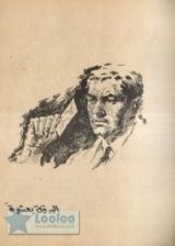 كتاب الورقة بعشرة