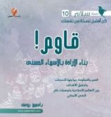 كتاب قاوِم