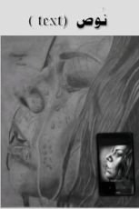 كتاب نوص (text)