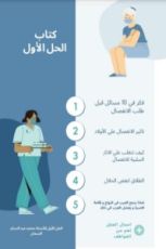 كتاب الحل الاول