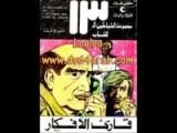 كتاب قارئ الأفكار