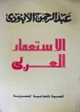 كتاب الاستعمار العربي