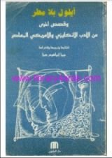 كتاب أيلول بلا مطر