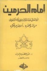 كتاب الغزو الثقافي والفكري