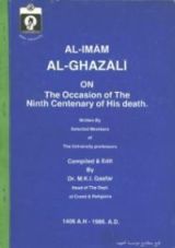 كتاب الغزالي وأصول الفقه