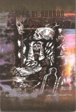 كتاب حكايات رعب