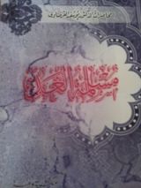 كتاب مسلمة الغد