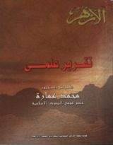 كتاب تقرير علمي