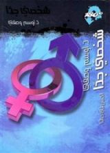 كتاب شخصي جدا