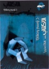 كتاب الإكتئاب!