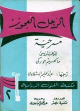 كتاب الرجل العجوز
