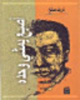 كتاب أصبع يمشي وحده