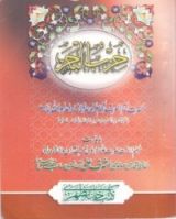 كتاب حزب البحر