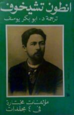 قصة الكبش و الآنسة