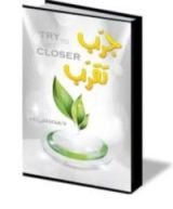 كتاب جرب تقرب
