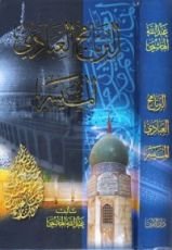 كتاب البرنامج العبادي الميسر