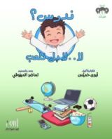 كتاب ندرس ؟