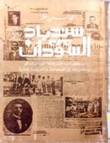 كتاب سندباد من السودان