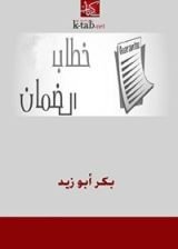 كتاب خطاب الضمان