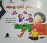 كتاب أشعر أنني وحيد