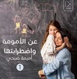كتاب اكتئاب ما بعد الولادة