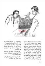 كتاب خارج الدنيا