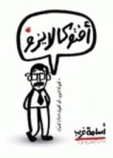 كتاب أفتوكا لايزو