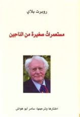 كتاب مستعمرات صغيرة من الناجين