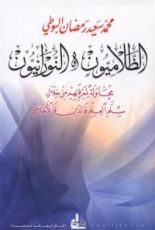 كتاب الظلاميون والنورانيون