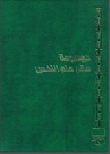 كتاب التحليل النفسي للأحلام