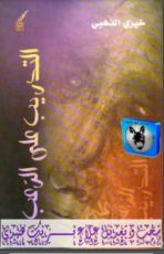 كتاب التدريب على الرعب