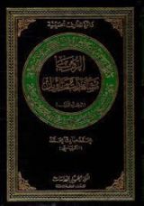 كتاب الرؤيا مشاهدات وتأويل