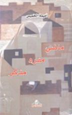 كتاب ماضي مفرد مذكر