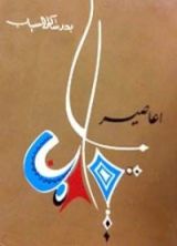 كتاب أعاصير