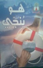 كتاب هو ينجي