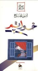 كتاب خواتم 2