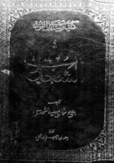 كتاب الشعاعات