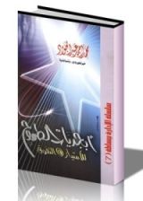 كتاب أبجديات الطموح