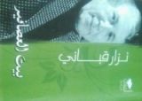 كتاب بيت العصافير