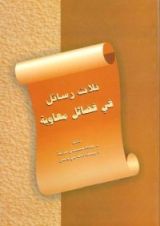 كتاب الشارع المصري والفكر