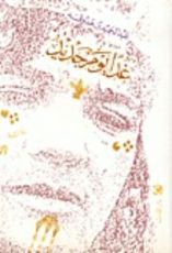 كتاب غدا يوم جديد