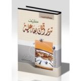 كتاب كيف تدير وقتك بفاعلية