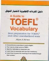 كتاب دليل المفردات الإنجليزية لأختبار التوفل