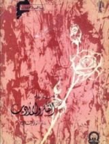 كتاب من أعلام الفكر والأدب