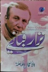 كتاب الأعمال الكاملة - المجلد الأول