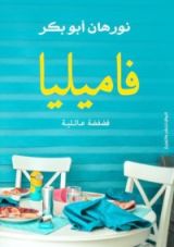 كتاب شرح مختصر التحرير