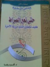 كتاب جددى السفينة