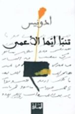 كتاب تنبأ أيها الأعمى