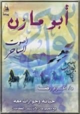 كتاب أبو مازن